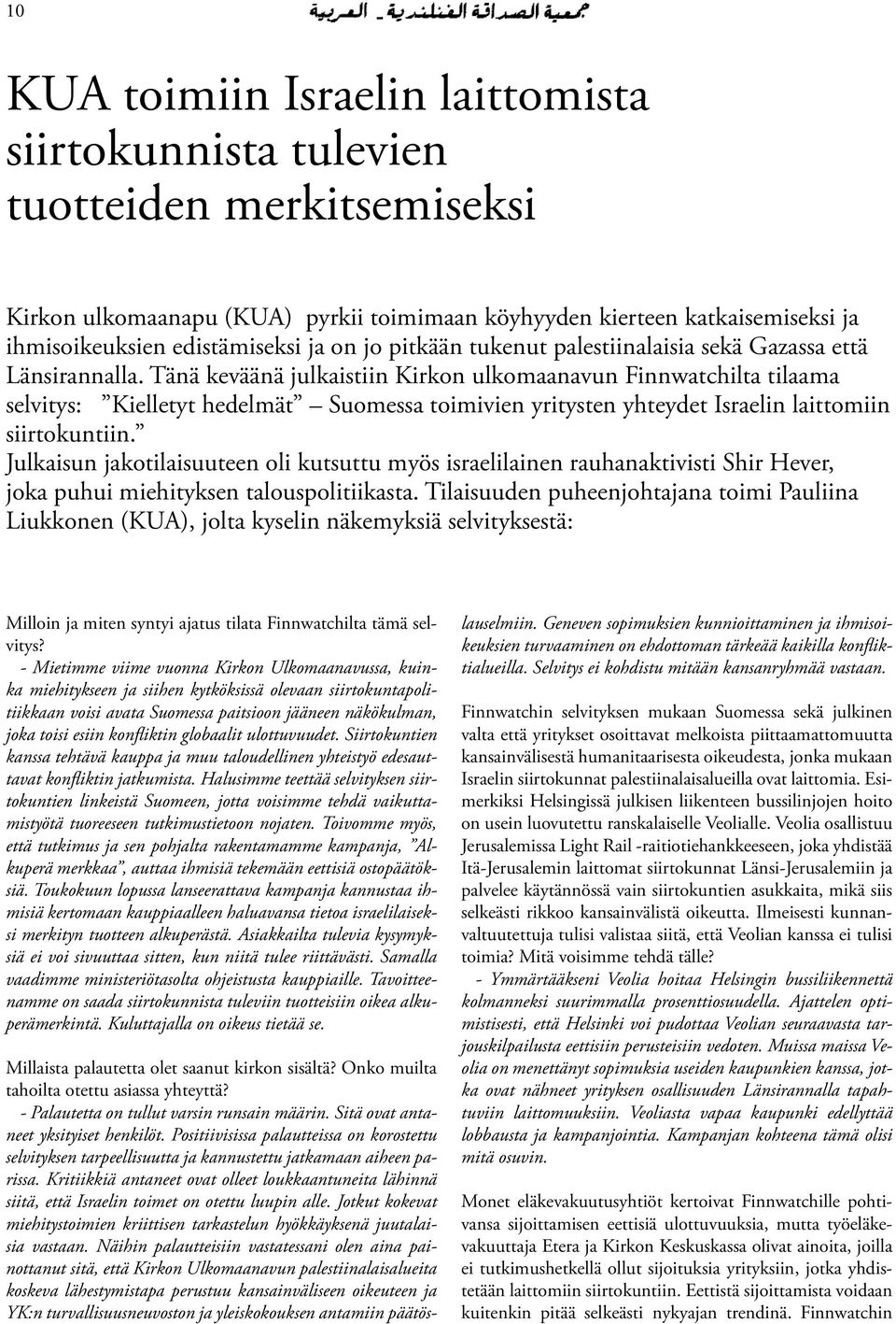 Tänä keväänä julkaistiin Kirkon ulkomaanavun Finnwatchilta tilaama selvitys: Kielletyt hedelmät Suomessa toimivien yritysten yhteydet Israelin laittomiin siirtokuntiin.