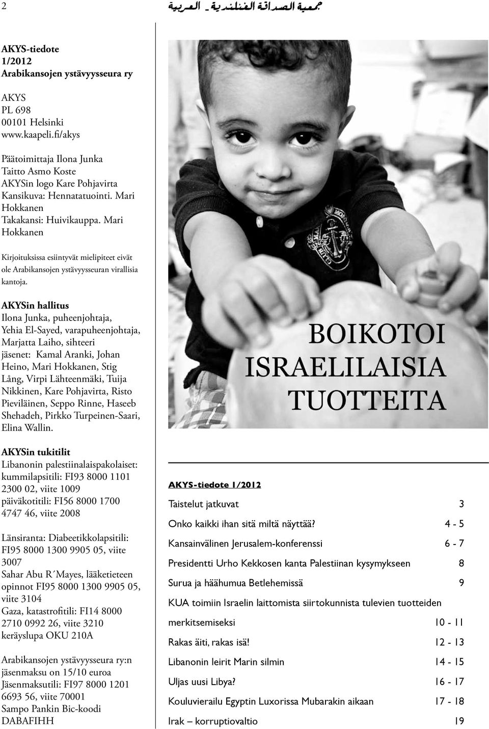 AKYSin hallitus Ilona Junka, puheenjohtaja, Yehia El-Sayed, varapuheenjohtaja, Marjatta Laiho, sihteeri jäsenet: Kamal Aranki, Johan Heino, Mari Hokkanen, Stig Lång, Virpi Lähteenmäki, Tuija