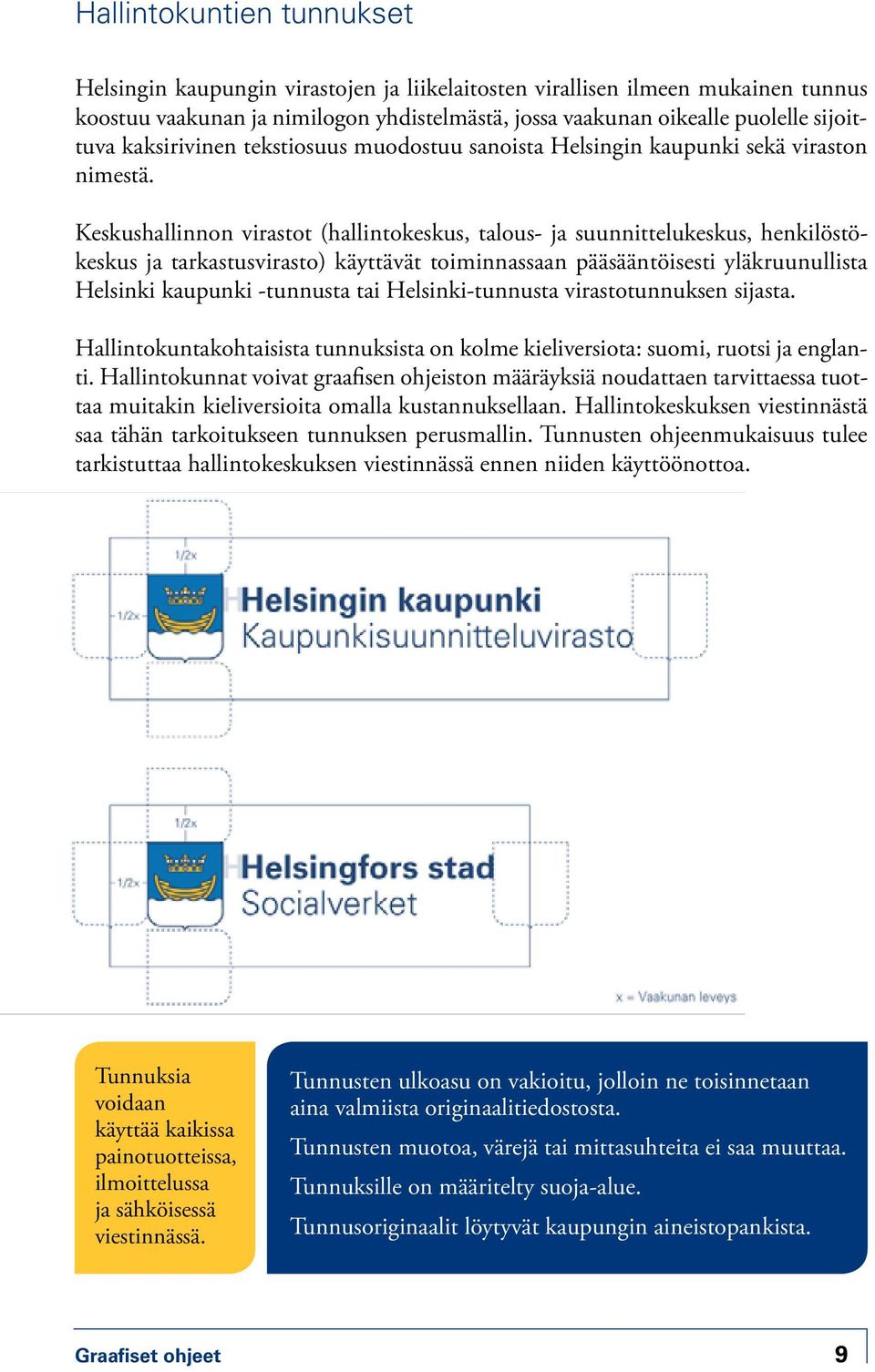 Keskushallinnon virastot (hallintokeskus, talous- ja suunnittelukeskus, henkilöstökeskus ja tarkastusvirasto) käyttävät toiminnassaan pääsääntöisesti yläkruunullista Helsinki kaupunki -tunnusta tai