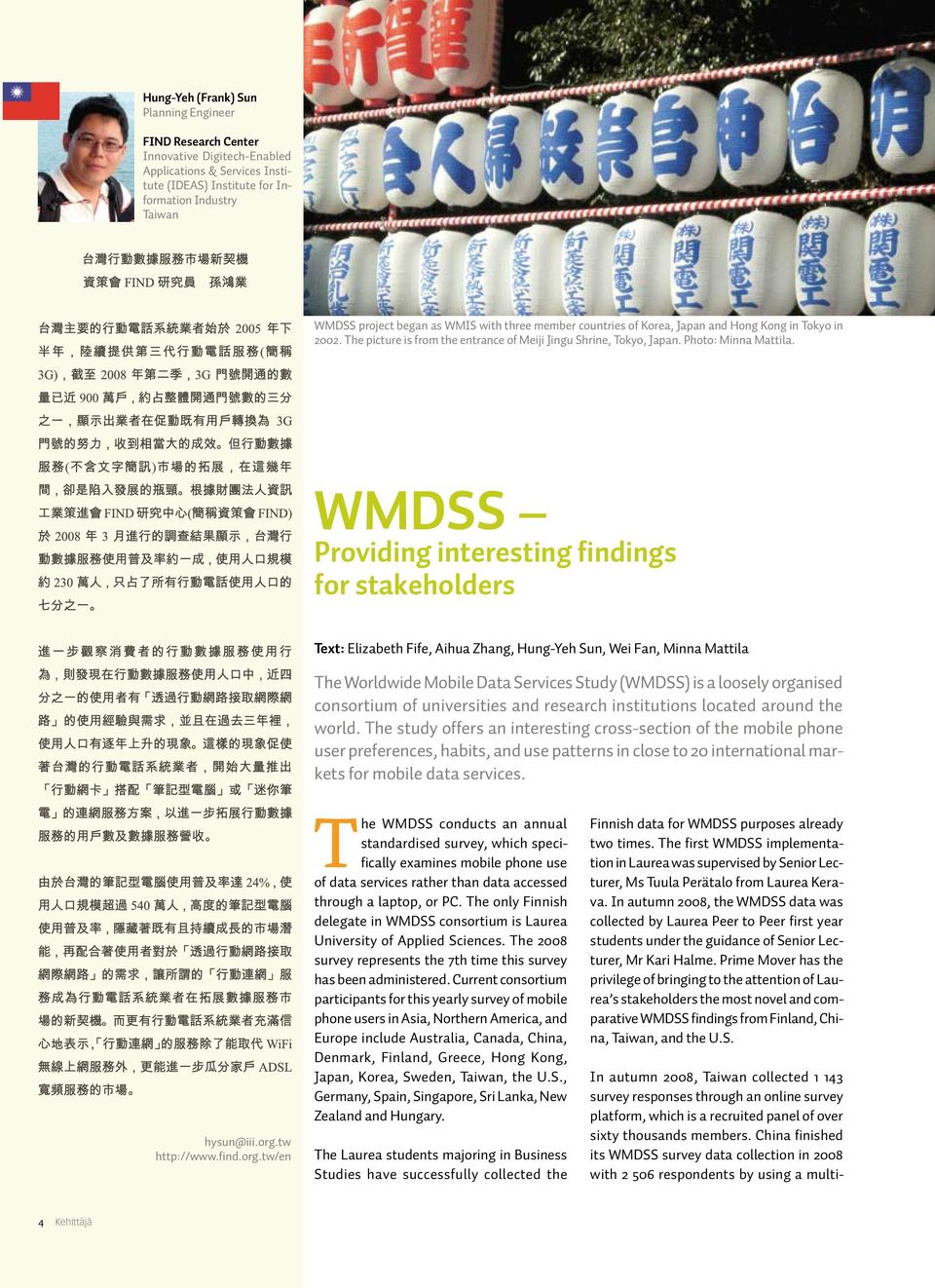 WMDSS Providing interesting findings for stakeholders Text: Elizabeth Fife, Aihua Zhang, Hung-Yeh Sun, Wei Fan, Minna Mattila The Worldwide Mobile Data Services Study (WMDSS) is a loosely organised