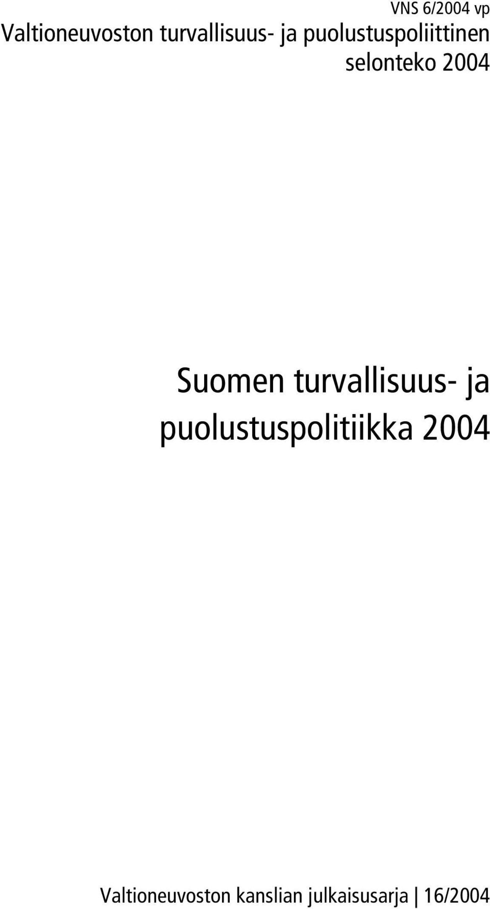 Suomen turvallisuus- ja puolustuspolitiikka