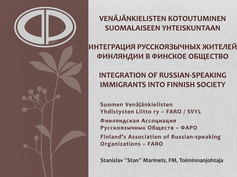 Venäjänkielisten Yhdistysten Liitto ry FARO / SVYL Финляндская Ассоциация Русскоязычных Обществ