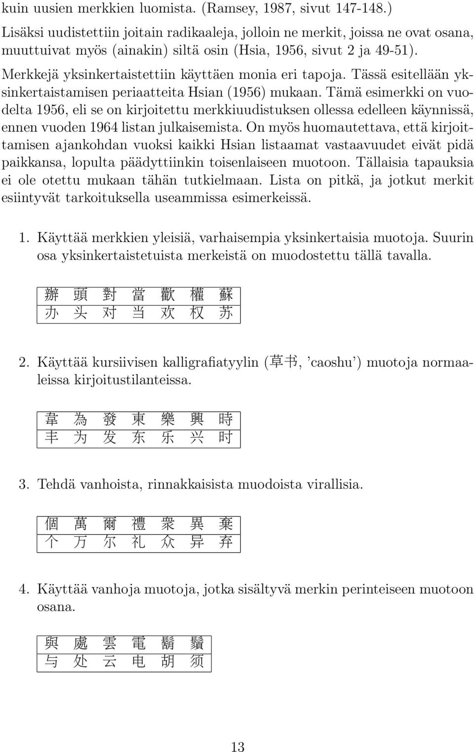 Merkkejä yksinkertaistettiin käyttäen monia eri tapoja. Tässä esitellään yksinkertaistamisen periaatteita Hsian (1956) mukaan.