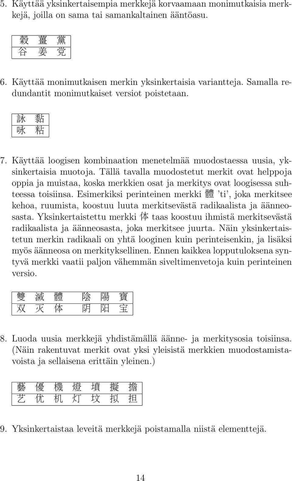 Tällä tavalla muodostetut merkit ovat helppoja oppia ja muistaa, koska merkkien osat ja merkitys ovat loogisessa suhteessa toisiinsa.