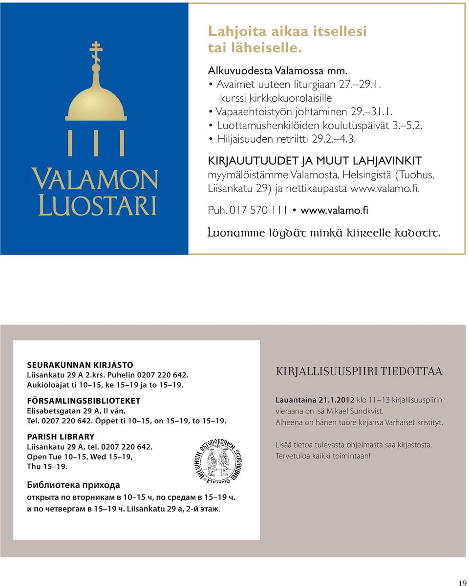 fi. Puh. 017 570 111 www.valamo.fi Luonamme löydät minkä kiireelle kadotit. SEURAKUNNAN KIRJASTO Liisankatu 29 A 2.krs. Puhelin 0207 220 642. Aukioloajat ti 10 15, ke 15 19 ja to 15 19.