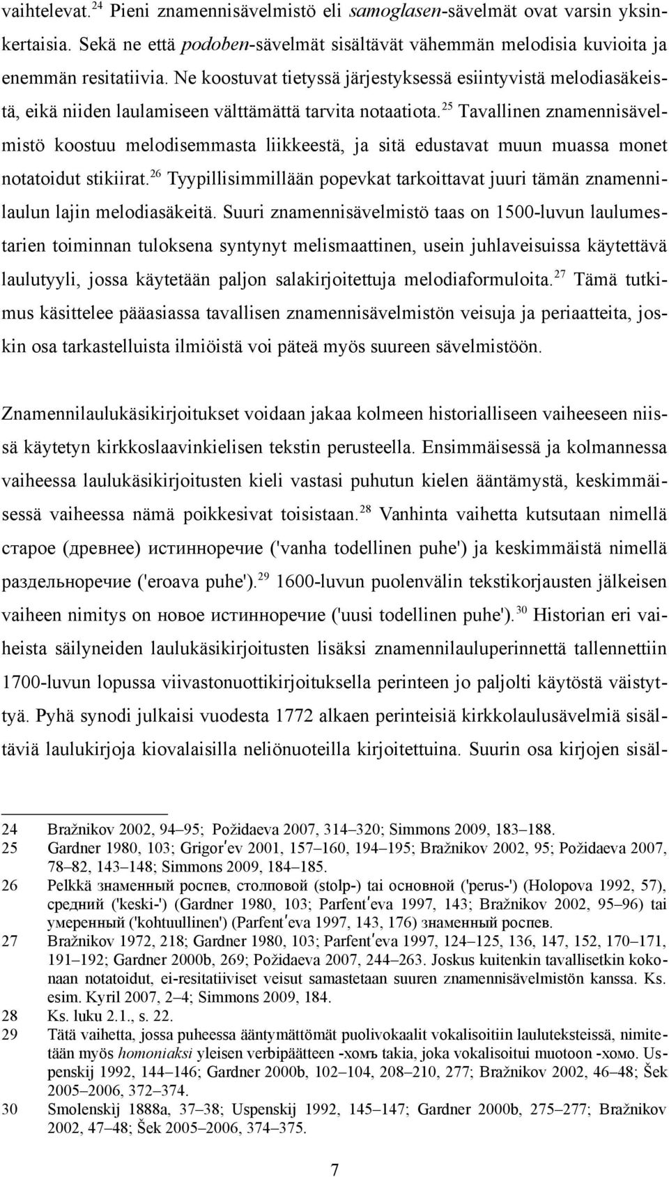 25 Tavallinen znamennisävelmistö koostuu melodisemmasta liikkeestä, ja sitä edustavat muun muassa monet notatoidut stikiirat.