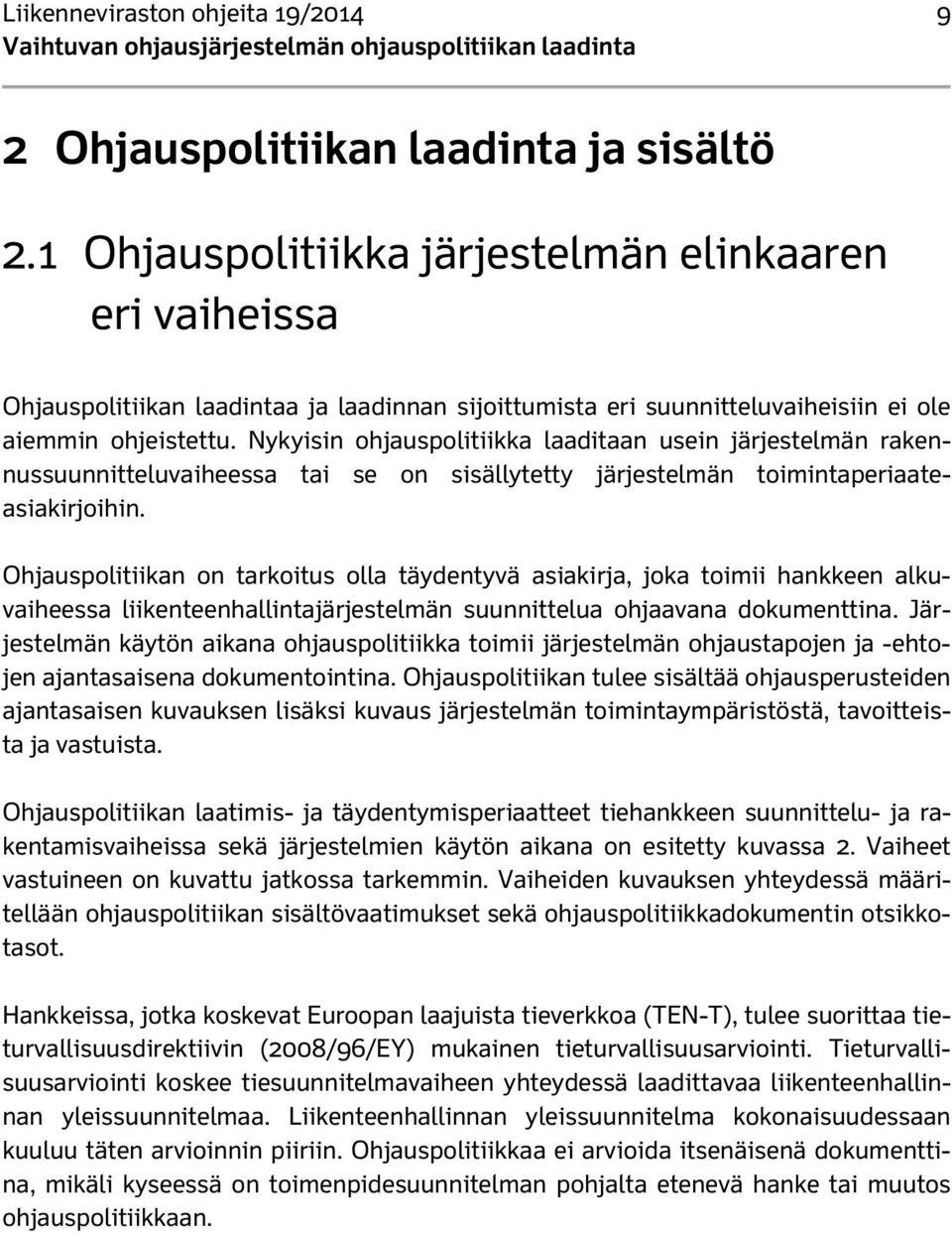 Nykyisin ohjauspolitiikka laaditaan usein järjestelmän rakennussuunnitteluvaiheessa tai se on sisällytetty järjestelmän toimintaperiaateasiakirjoihin.