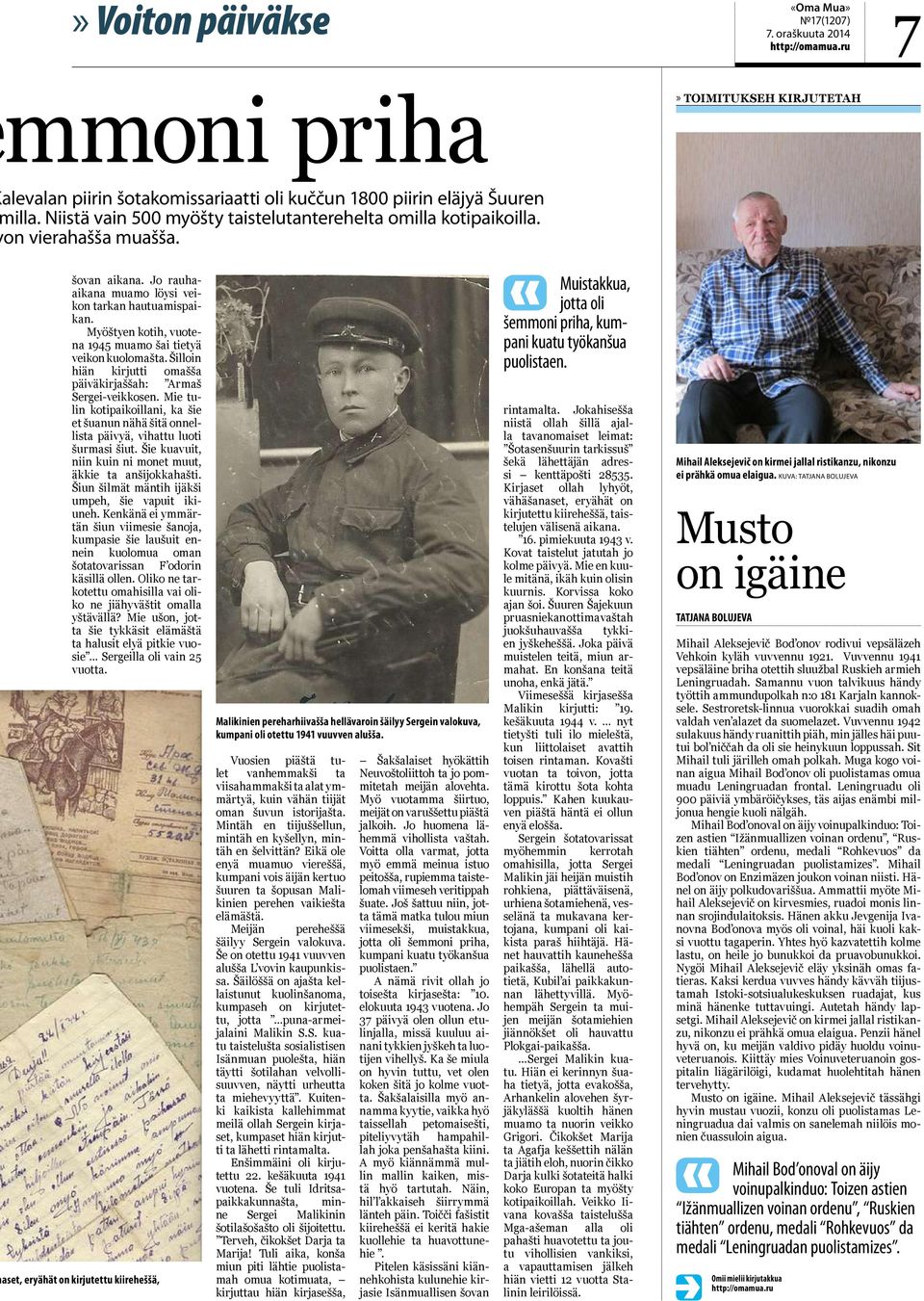 Myöštyen kotih, vuotena 1945 muamo šai tietyä veikon kuolomašta. Šilloin hiän kirjutti omašša päiväkirjaššah: Armaš Sergei-veikkosen.