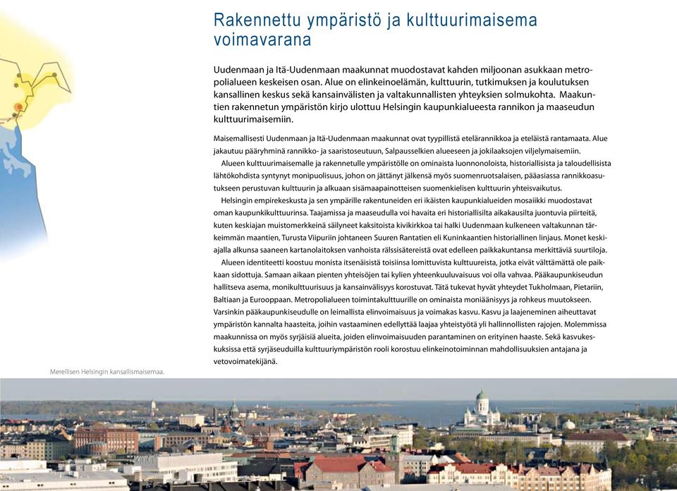 Maakuntien rakennetun ympäristön kirjo ulottuu Helsingin kaupunkialueesta rannikon ja maaseudun kulttuurimaisemiin. Merellisen Helsingin kansallismaisemaa.