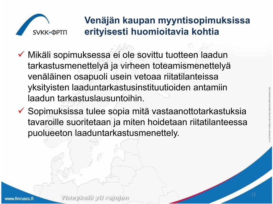 yksityisten laaduntarkastusinstituutioiden antamiin laadun tarkastuslausuntoihin.