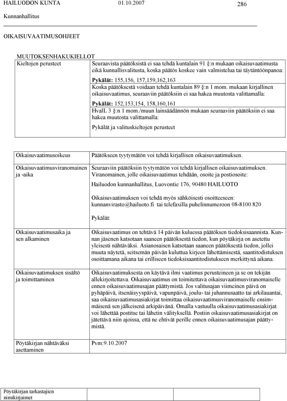 mukaan kirjallinen oikaisuvaatimus, seuraaviin päätöksiin ei saa hakea muutosta valittamalla: Pykälät: 152,153,154, 158,160,161 HvalL 3 :n 1 mom.