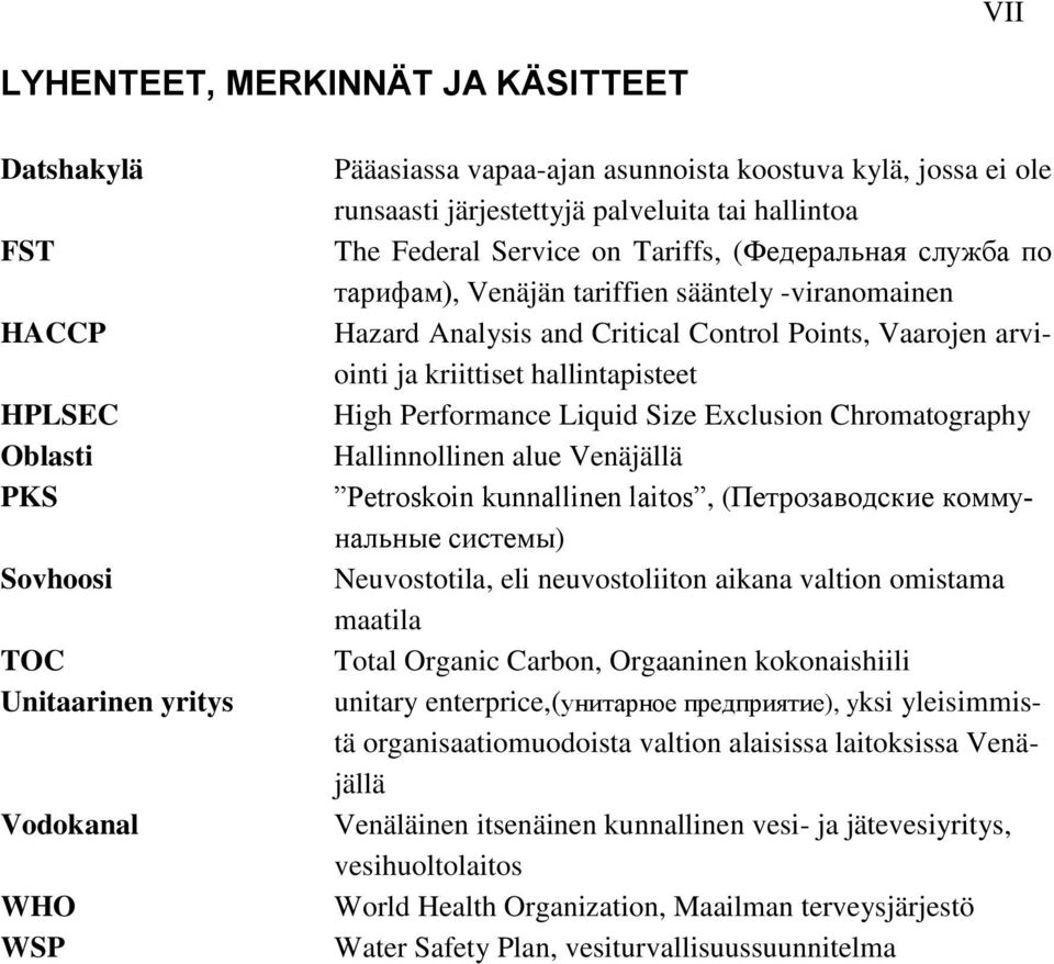 arviointi ja kriittiset hallintapisteet High Performance Liquid Size Exclusion Chromatography Hallinnollinen alue Venäjällä Petroskoin kunnallinen laitos, (Петрозаводские коммунальные системы)