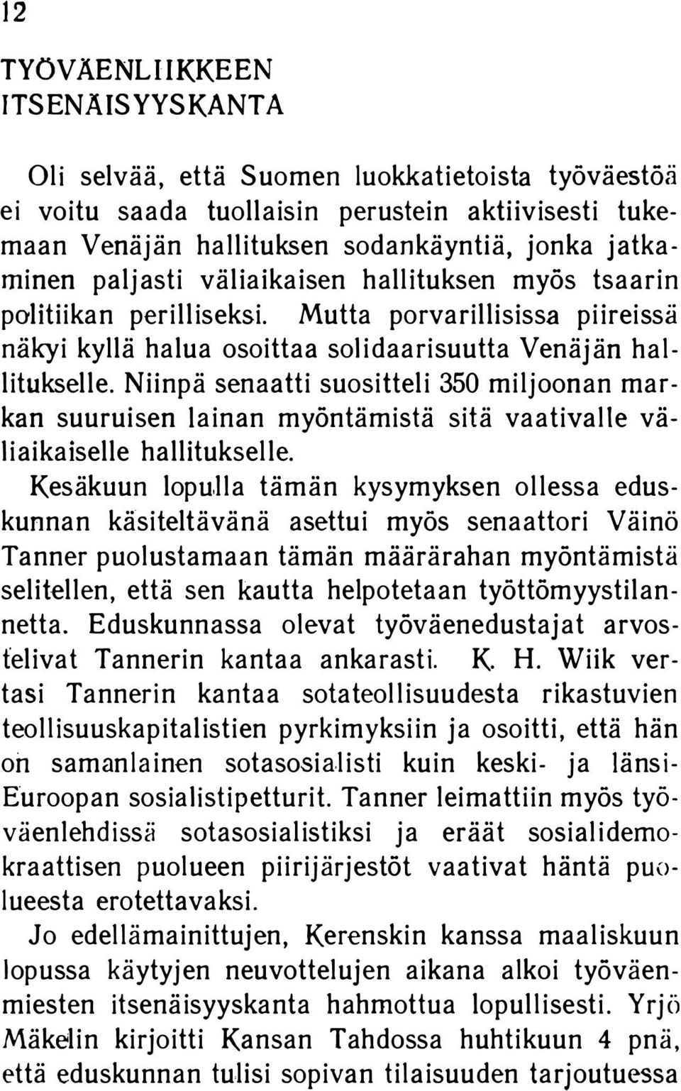 Niinpä senaatti suositteli 350 miljoonan mar kan suuruisen lainan myöntämistä sitä vaativalle vä liaikaiselle hallitukselle.