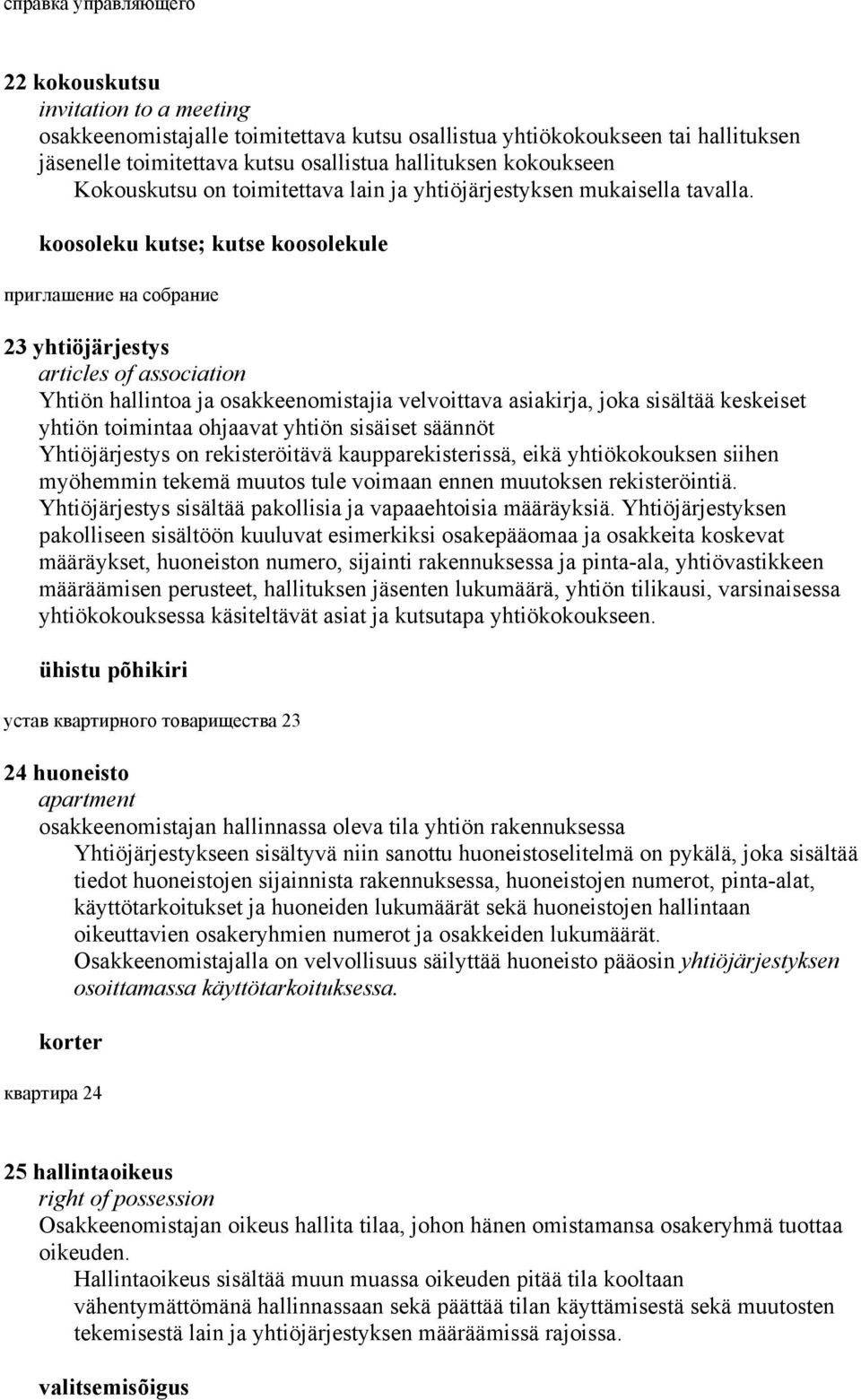 koosoleku kutse; kutse koosolekule приглашение на собрание 23 yhtiöjärjestys articles of association Yhtiön hallintoa ja osakkeenomistajia velvoittava asiakirja, joka sisältää keskeiset yhtiön