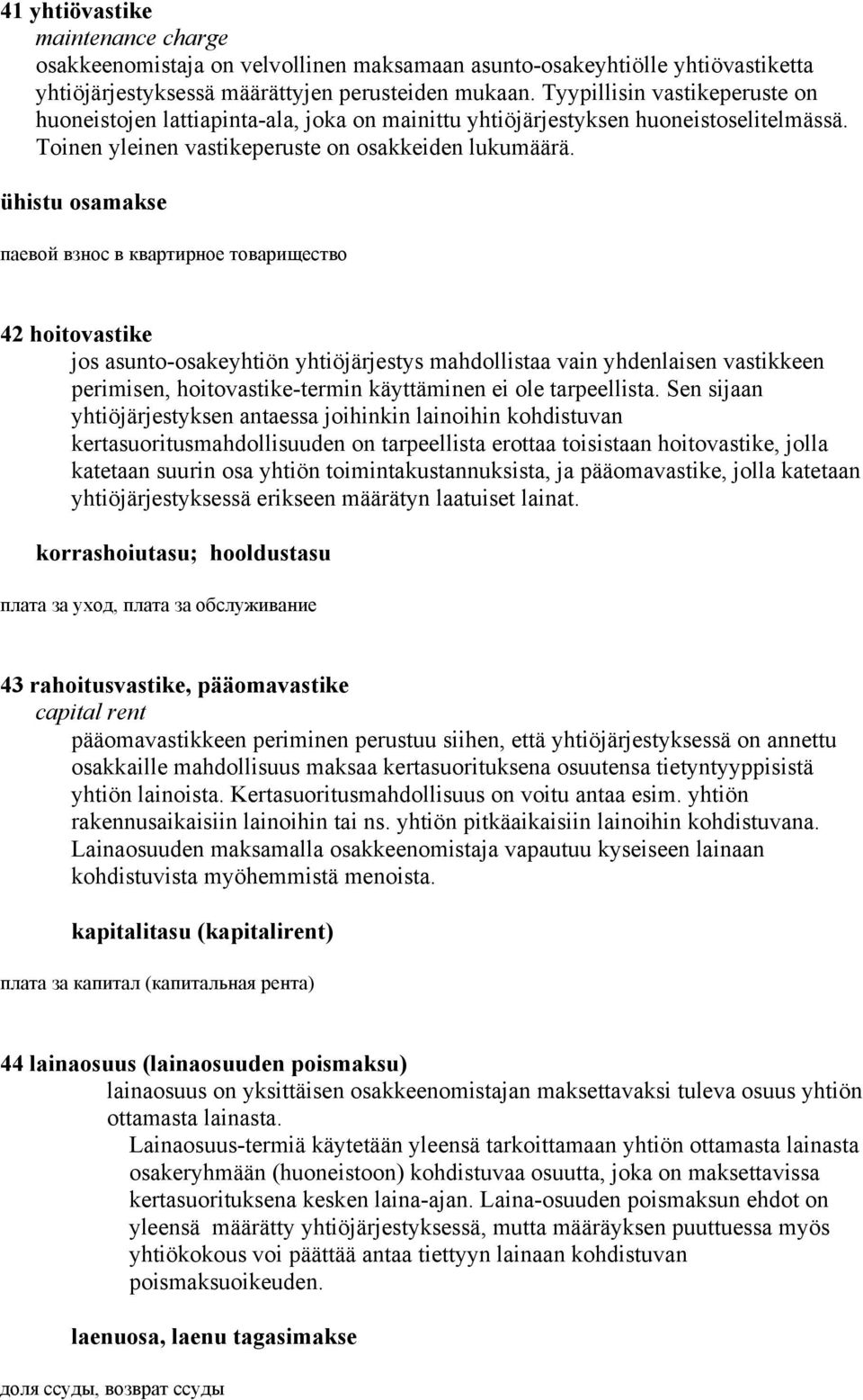 ühistu osamakse паевой взнос в квартирное товарищество 42 hoitovastike jos asunto-osakeyhtiön yhtiöjärjestys mahdollistaa vain yhdenlaisen vastikkeen perimisen, hoitovastike-termin käyttäminen ei ole