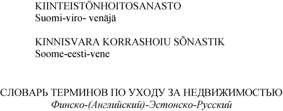 Soome-eesti-vene СЛОВАРЬ ТЕРМИНОВ ПО УХОДУ