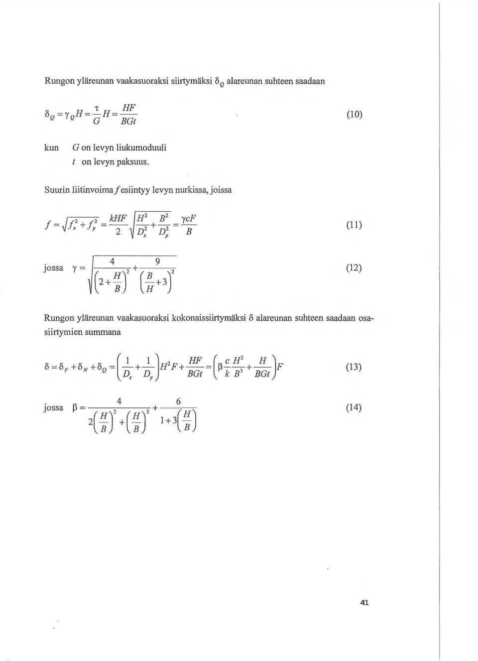 Sum in liitinvoimaf esiintyy levyn nurkissa, joissa (11) jossa y= (1 2) Rungon ylareunan