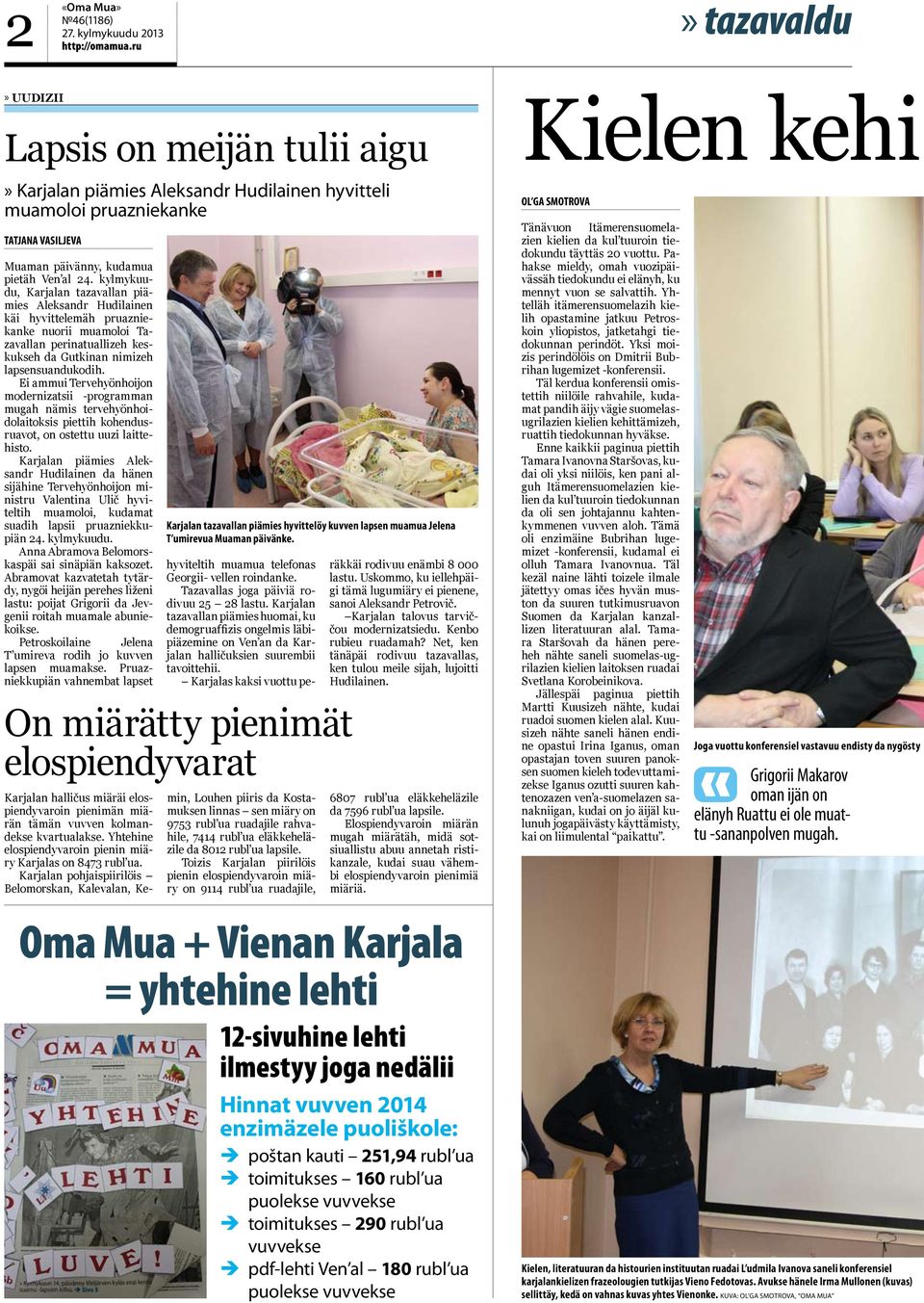 Ei ammui Tervehyönhoijon modernizatsii -programman mugah nämis tervehyönhoidolaitoksis piettih kohendusruavot, on ostettu uuzi laittehisto.
