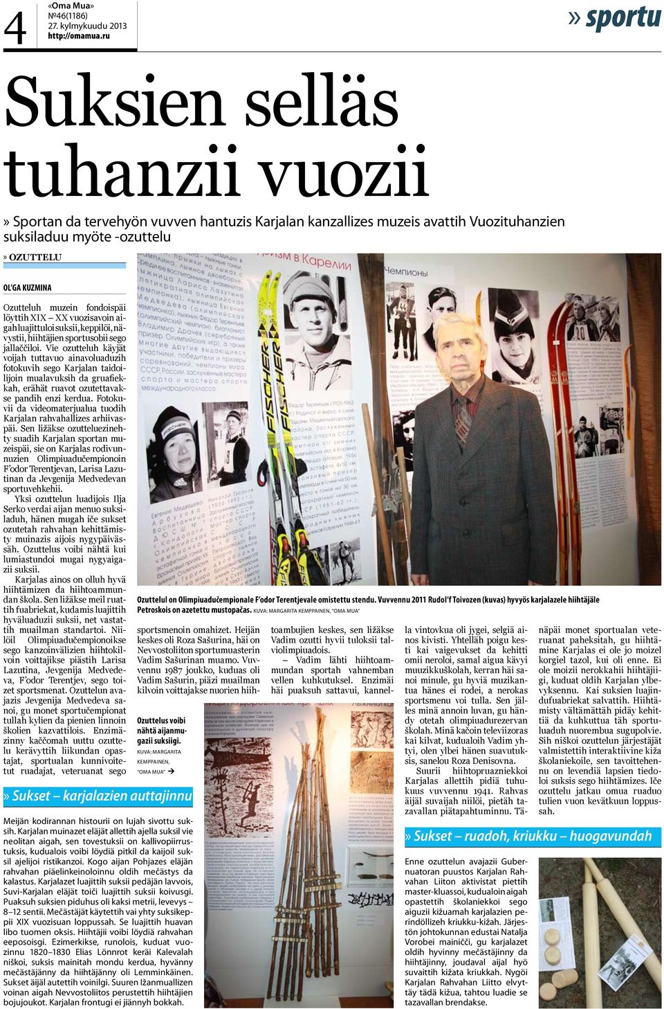 Vie ozutteluh käyjät voijah tuttavuo ainavoluaduzih fotokuvih sego Karjalan taidoilijoin mualavuksih da gruafiekkah, erähät ruavot ozutettavakse pandih enzi kerdua.