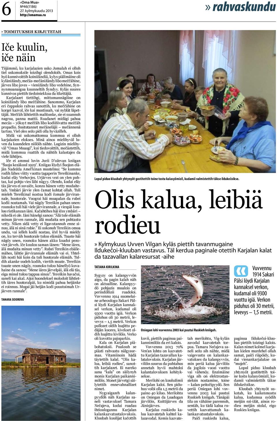 Kyläs suures kunnivos piettih tiedoiniekkua da itkettäjiä. Karjalazet tiettihgi, mittumannägöine on koinižändy libo meččähine.