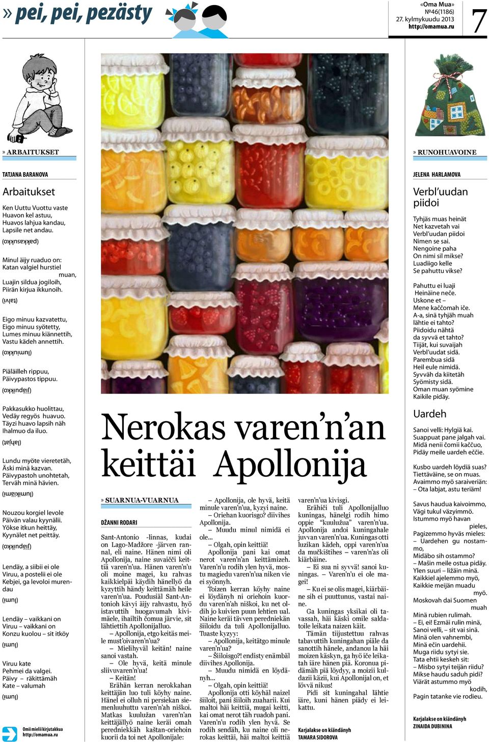 Piäläilleh rippuu, Päivypastos tippuu. Pakkasukko huolittau, Vedäy regyös huavuo. Täyzi huavo lapsih näh Ihalmuo da iluo. Lundu myöte vieretetäh, Äski minä kazvan.
