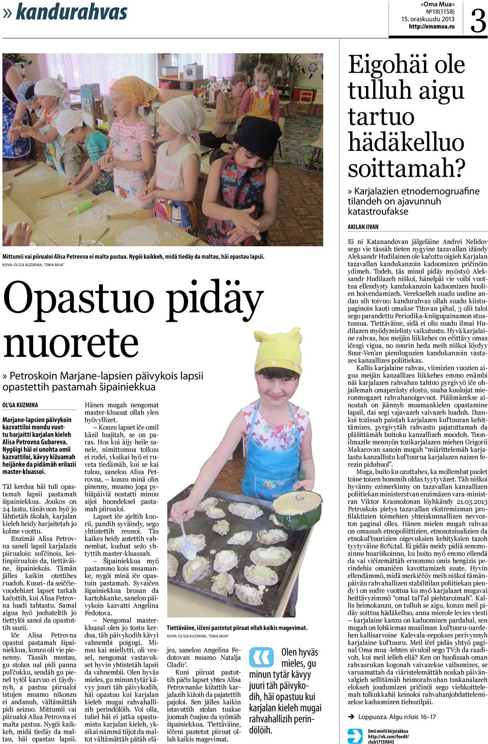 Kuva: Ol ga Kuzmina, Oma Mua Opastuo pidäy nuorete»»petroskoin Marjane-lapsien päivykois lapsii opastettih pastamah šipainiekkua Ol ga Kuzmina Marjane-lapsien päivykoin kazvattiloi mondu vuottu