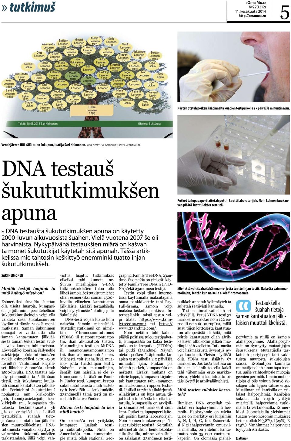 »»dna testaušta šukututkimukšen apuna on käytetty 2000-luvun alkuvuosista šuahen. Vielä vuotena 2007 še oli harvinaista.