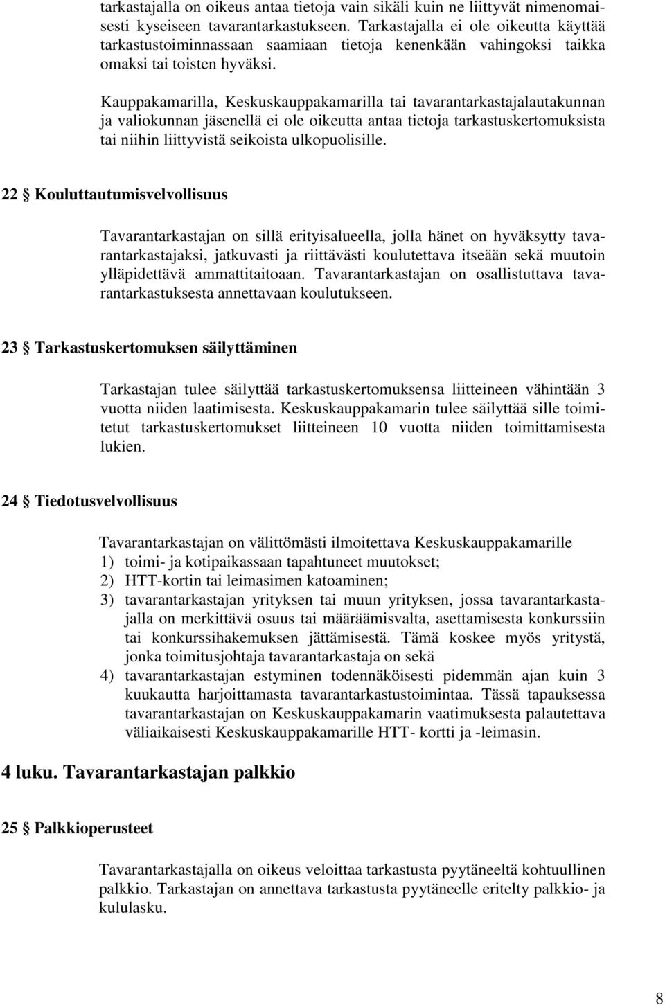 Kauppakamarilla, Keskuskauppakamarilla tai tavarantarkastajalautakunnan ja valiokunnan jäsenellä ei ole oikeutta antaa tietoja tarkastuskertomuksista tai niihin liittyvistä seikoista ulkopuolisille.