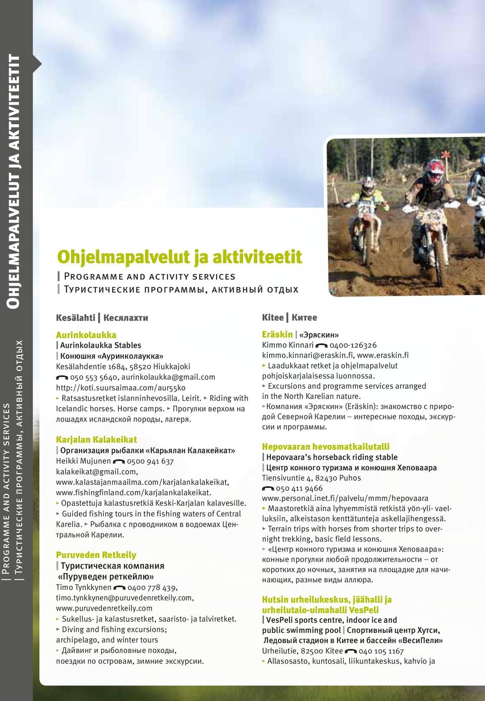 com/aur55ko b Ratsastusretket islanninhevosilla. Leirit. b Riding with Icelandic horses. Horse camps. b Прогулки верхом на лошадях исландской породы, лагеря.