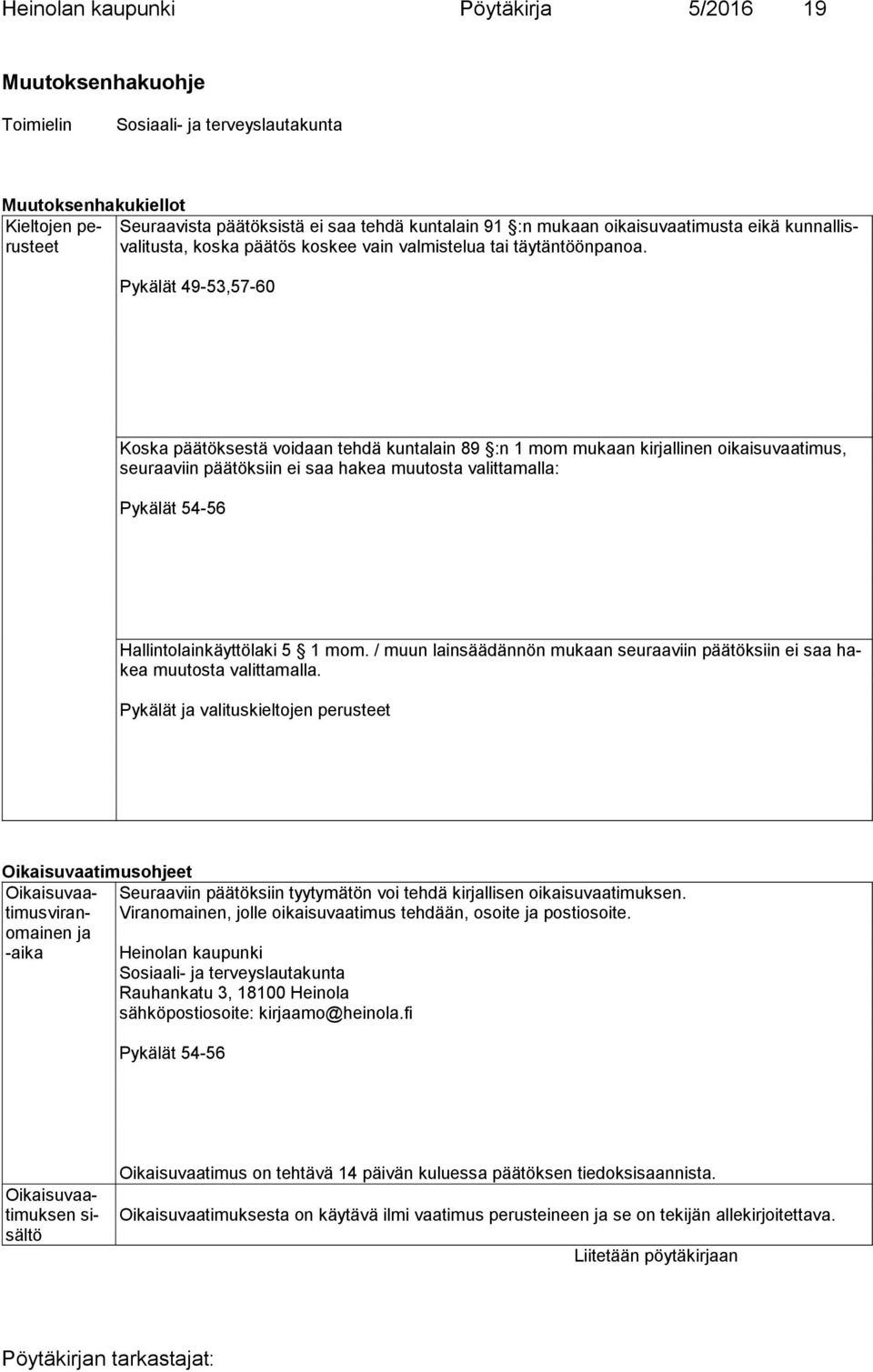 Pykälät 49-53,57-60 Koska päätöksestä voidaan tehdä kuntalain 89 :n 1 mom mukaan kirjallinen oikaisuvaatimus, seuraaviin päätöksiin ei saa hakea muutosta valittamalla: Pykälät 54-56