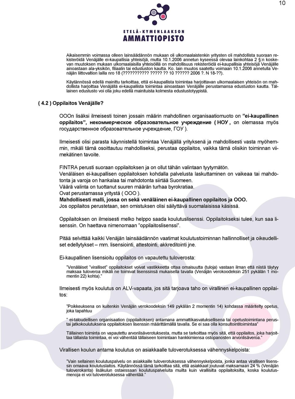 lain muutos saatettu voimaan 10.1.2006 annetulla Venäjän liittovaltion lailla nro 18 (?????????????????? 10?????? 2006?. N 18-??).