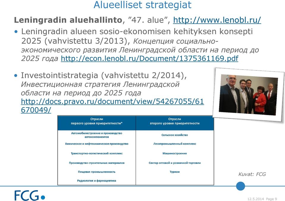 развития Ленинградской области на период до 2025 года http://econ.lenobl.ru/document/1375361169.