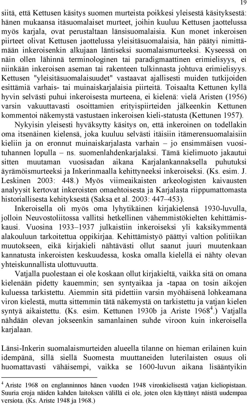 Kyseessä on näin ollen lähinnä terminologinen tai paradigmaattinen erimielisyys, ei niinkään inkeroisen aseman tai rakenteen tulkinnasta johtuva erimielisyys.