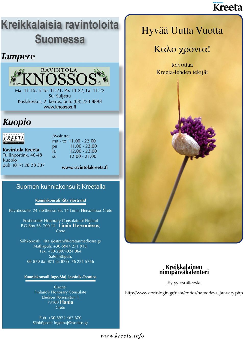 fi Suomen kunniakonsulit Kreetalla Kunniakonsuli Rita Sjöstrand Käyntiosoite: 24 Eleftherias Str. 14 Limin Hersonissos Crete Postiosoite: Honorary Consulate of Finland P.O.