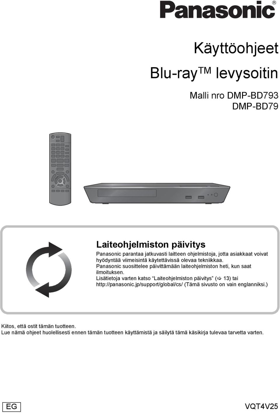 Panasonic suosittelee päivittämään laiteohjelmiston heti, kun saat ilmoituksen.