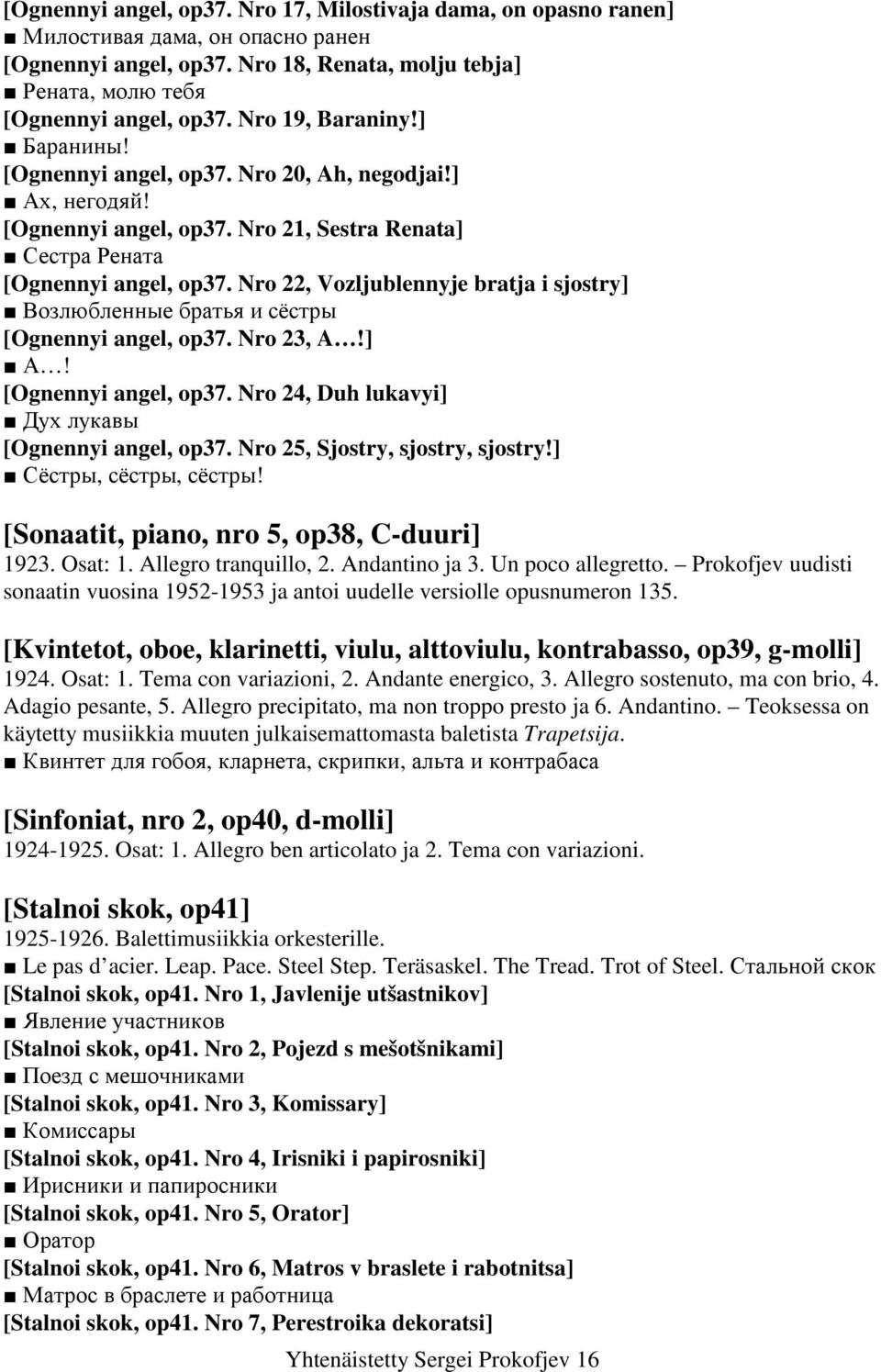 Nro 22, Vozljublennyje bratja i sjostry] Возлюбленные братья и сёстры [Ognennyi angel, op37. Nro 23, A!] А! [Ognennyi angel, op37. Nro 24, Duh lukavyi] Дух лукавы [Ognennyi angel, op37.