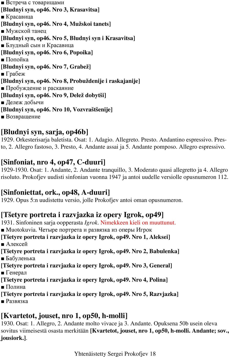 Nro 8, Probuždenije i raskajanije] Пробуждение и раскаяние [Bludnyi syn, op46. Nro 9, Delež dobytši] Дележ добычи [Bludnyi syn, op46.