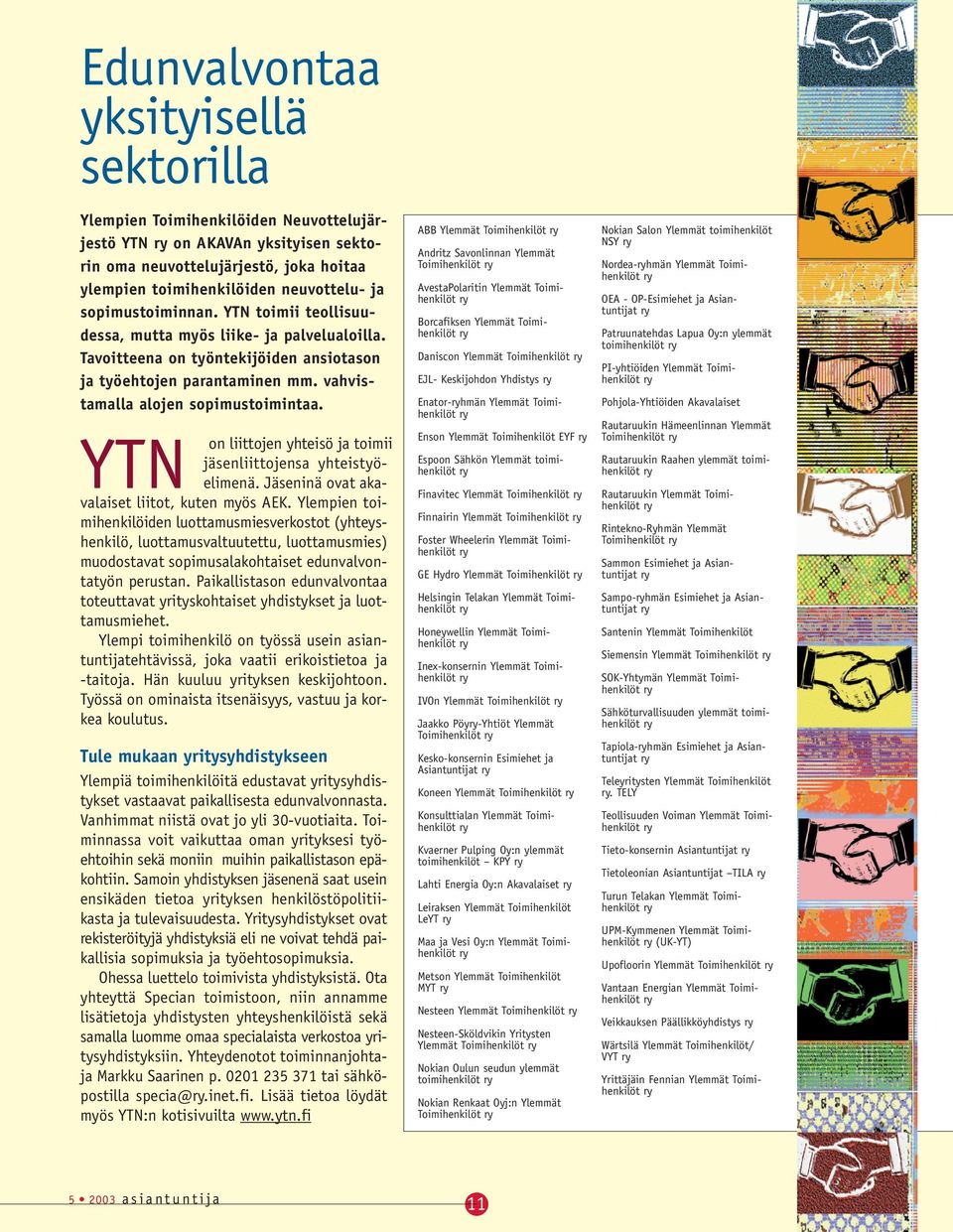 YTN on liittojen yhteisö ja toimii jäsenliittojensa yhteistyöelimenä. Jäseninä ovat akavalaiset liitot, kuten myös AEK.