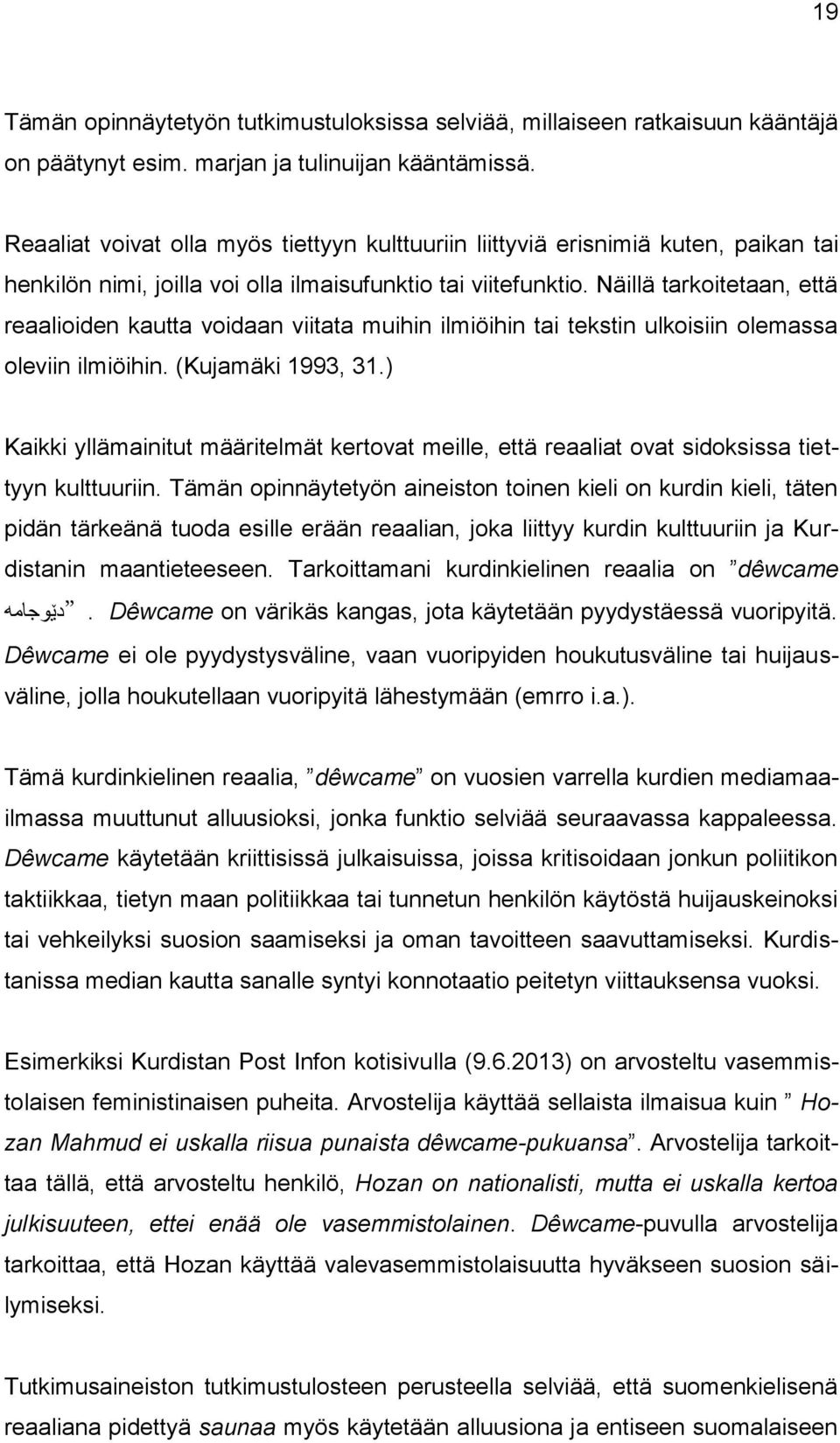 Näillä tarkoitetaan, että reaalioiden kautta voidaan viitata muihin ilmiöihin tai tekstin ulkoisiin olemassa oleviin ilmiöihin. (Kujamäki 1993, 31.