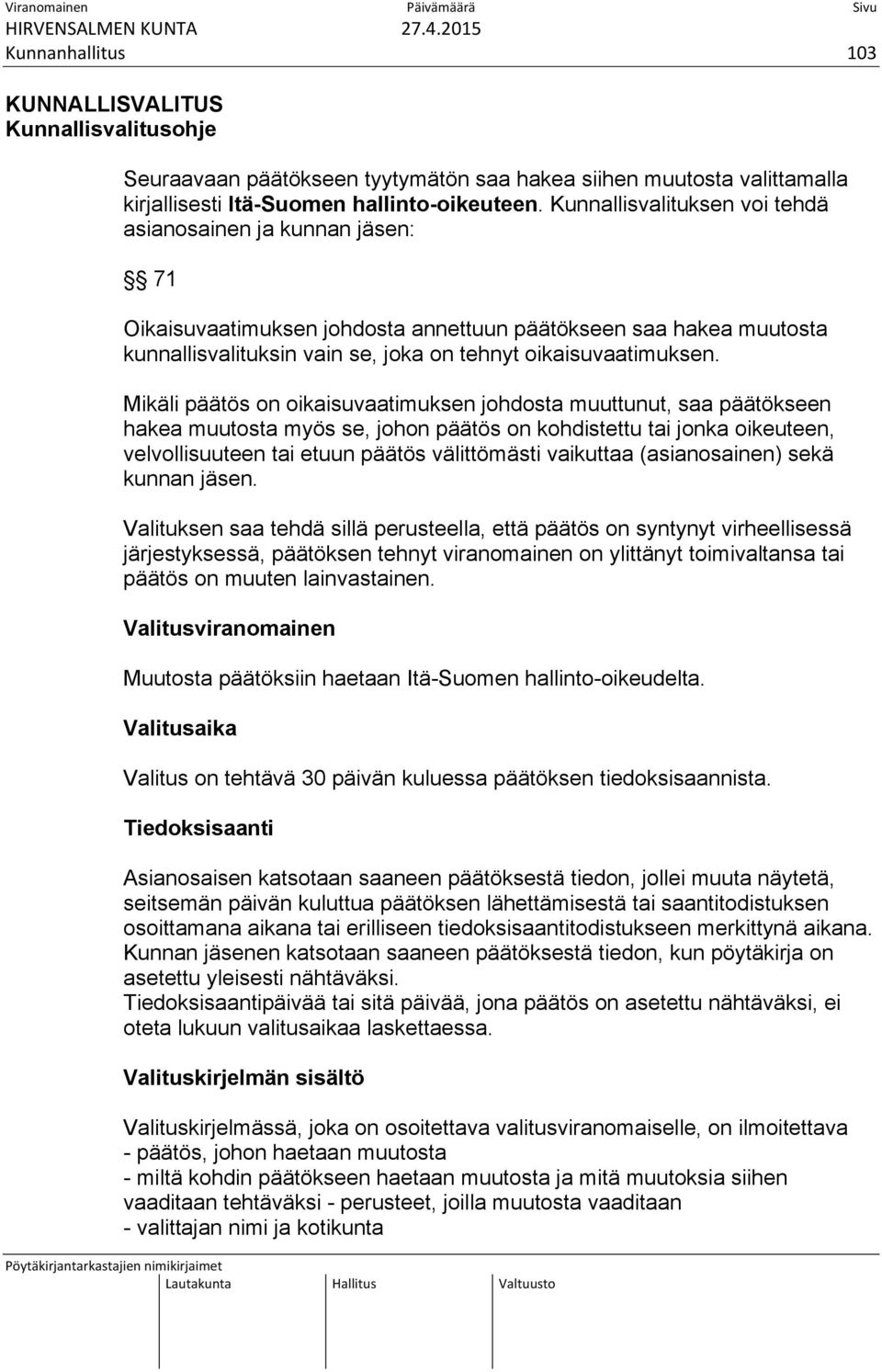 Mikäli päätös on oikaisuvaatimuksen johdosta muuttunut, saa päätökseen hakea muutosta myös se, johon päätös on kohdistettu tai jonka oikeuteen, velvollisuuteen tai etuun päätös välittömästi vaikuttaa