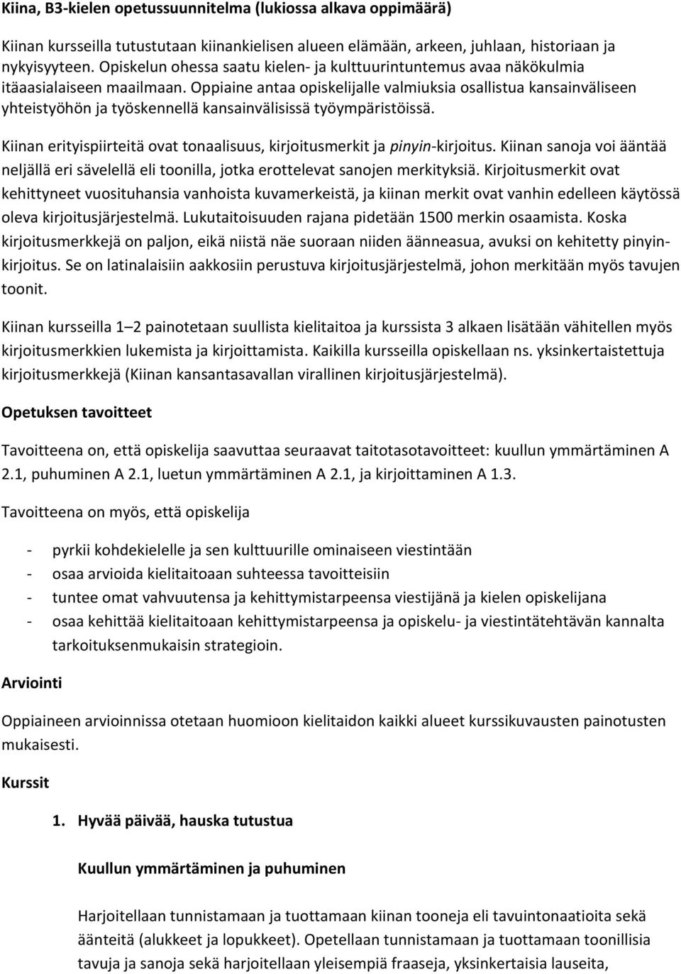 Oppiaine antaa opiskelijalle valmiuksia osallistua kansainväliseen yhteistyöhön ja työskennellä kansainvälisissä työympäristöissä.