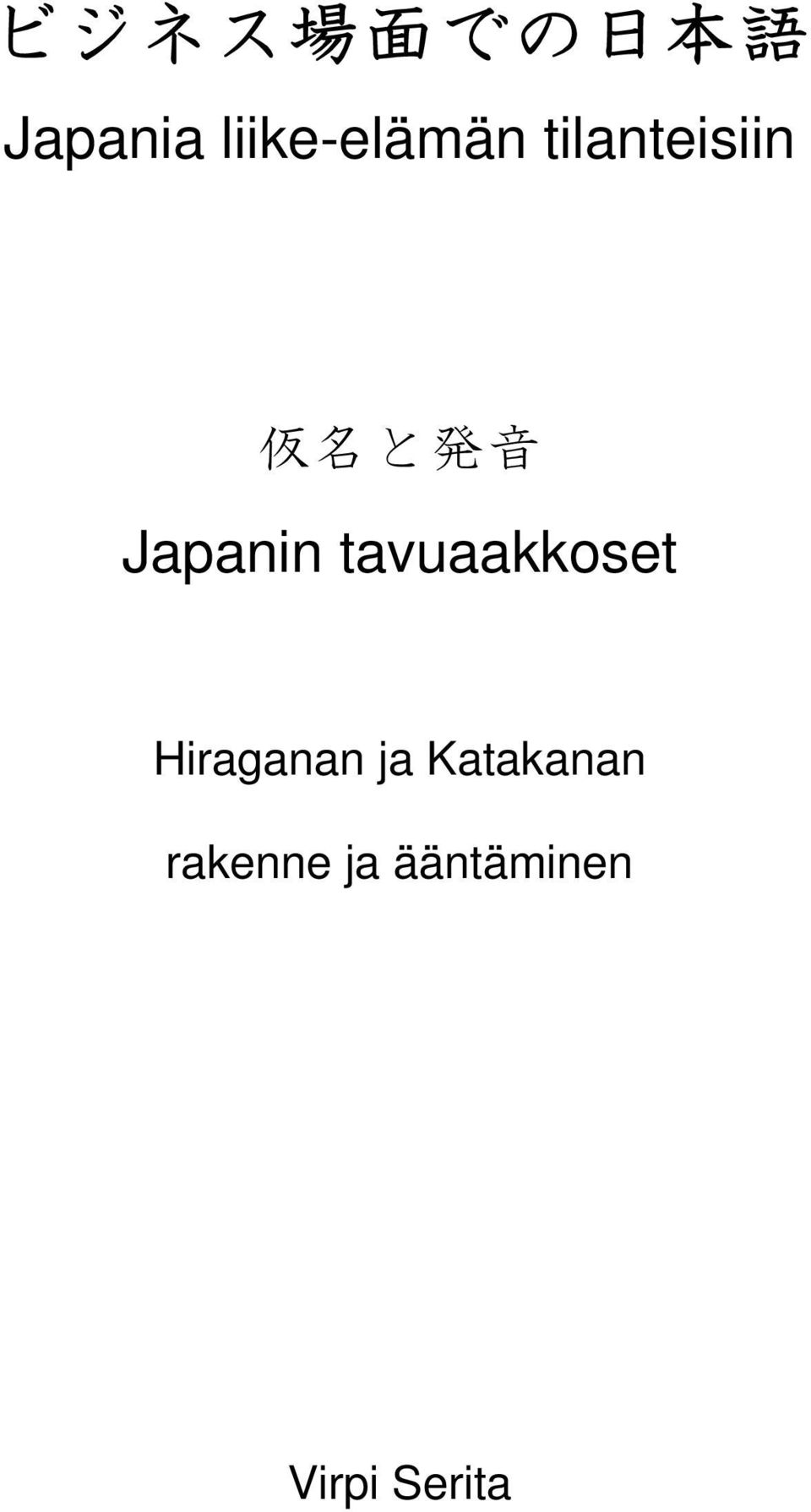 音 Japanin tavuaakkoset Hiraganan