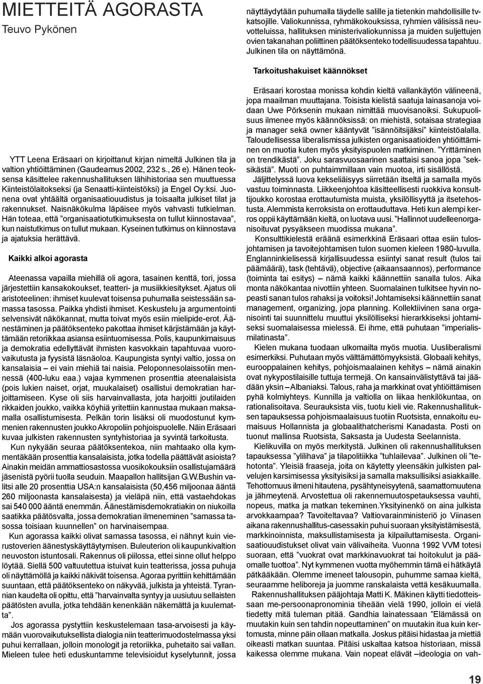 Julkinen tila on näyttämönä. Tarkoitushakuiset käännökset YTT Leena Eräsaari on kirjoittanut kirjan nimeltä Julkinen tila ja valtion yhtiöittäminen (Gaudeamus 2002, 232 s., 26 e).