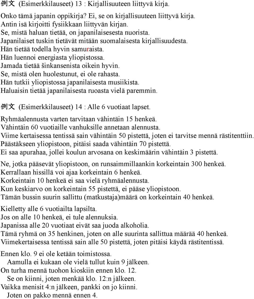 Jamada tietää šinkansenista oikein hyvin. Se, mistä olen huolestunut, ei ole rahasta. Hän tutkii yliopistossa japanilaisesta musiikista. Haluaisin tietää japanilaisesta ruoasta vielä paremmin.