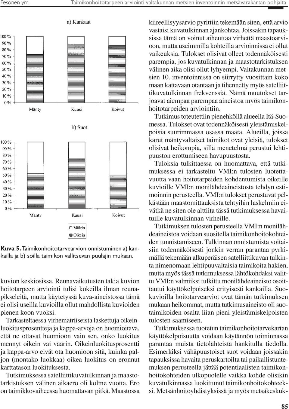 Reunavaikutusten takia kuvion hoitotarpeen arviointi tulisi kokeilla ilman reunapikseleitä, mutta käytetyssä kuva-aineistossa tämä ei olisi useilla kuvioilla ollut mahdollista kuvioiden pienen koon