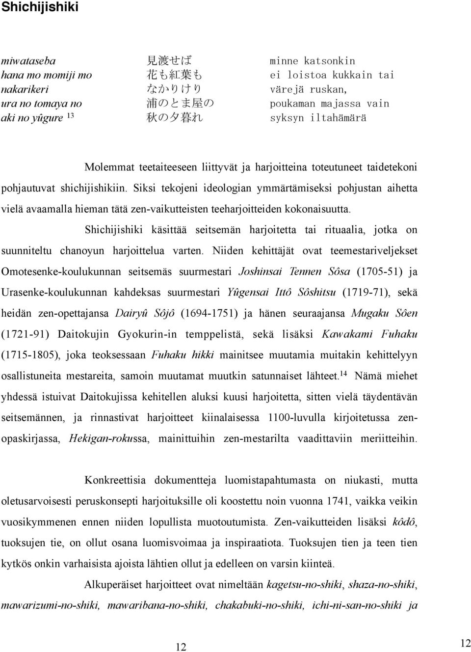 iltahämärä Molemmat teetaiteeseen liittyvät ja harjoitteina toteutuneet taidetekoni pohjautuvat shichijishikiin.