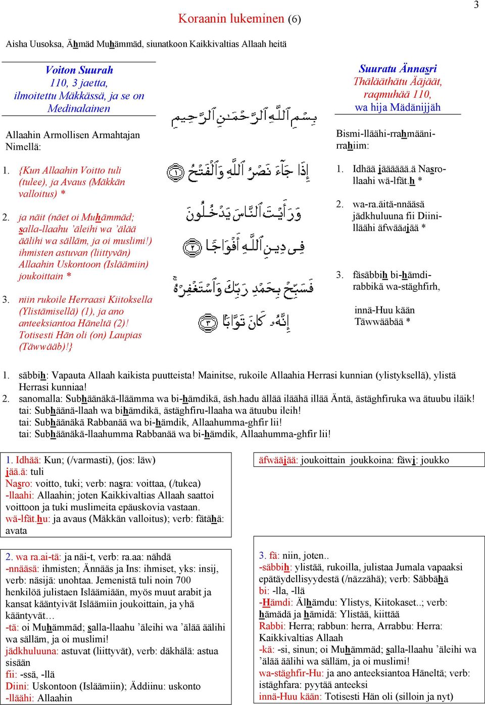 ) ihmisten astuvan (liittyvän) Allaahin Uskontoon (Isläämiin) joukoittain * 3. niin rukoile Herraasi Kiitoksella (Ylistämisellä) (1), ja ano anteeksiantoa Häneltä (2)!