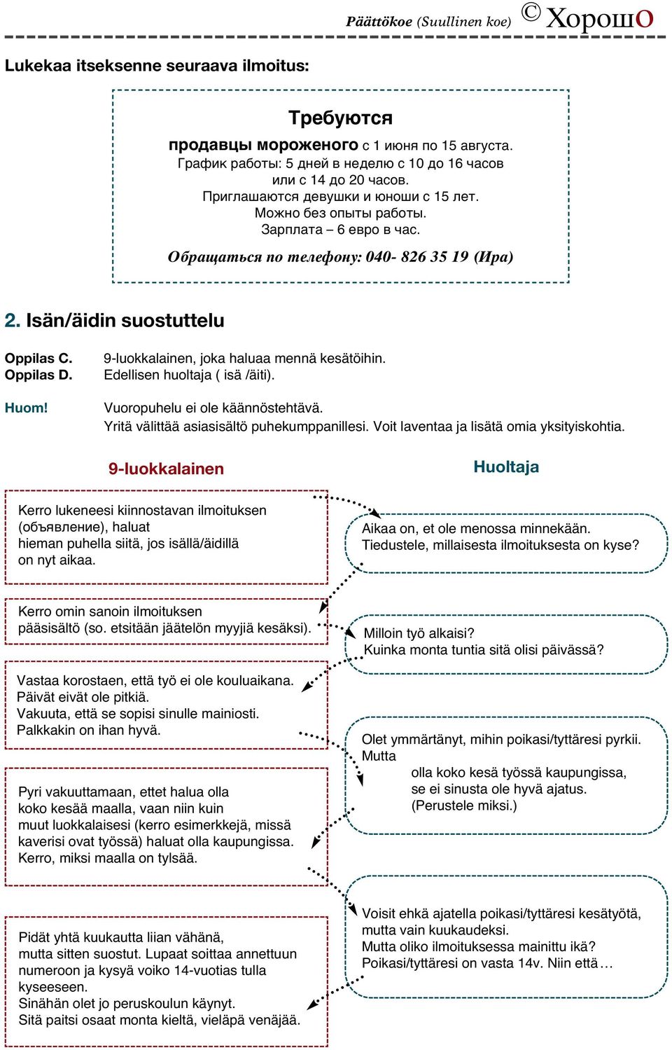 Edellisen huoltaja ( isä /äiti). Vuoropuhelu ei ole käännöstehtävä. Yritä välittää asiasisältö puhekumppanillesi. Voit laventaa ja lisätä omia yksityiskohtia.