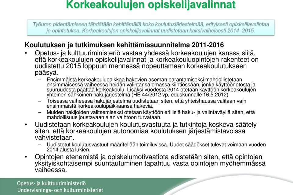 Ensimmäistä korkeakoulupaikkaa hakevien aseman parantamiseksi mahdollistetaan ensimmäisessä vaiheessa heidän valintansa omassa kiintiössään, jonka käyttöönotosta ja suuruudesta päättää korkeakoulu.