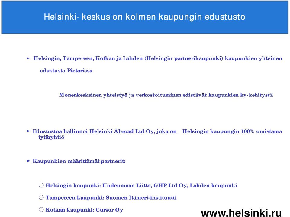Helsinki Abroad Ltd Oy, joka on Helsingin kaupungin 100% omistama tytäryhtiö Kaupunkien määrittämät partnerit: Helsingin kaupunki: